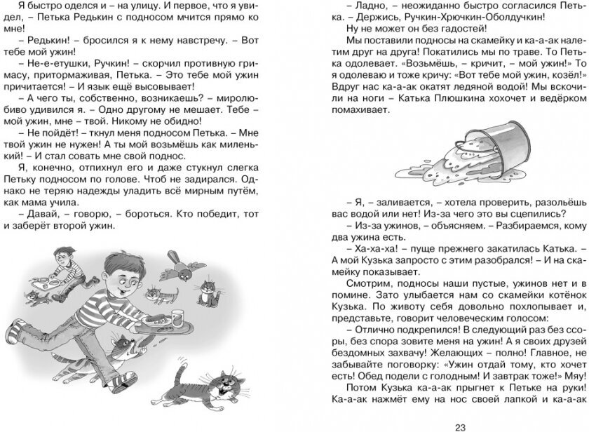 Хорошо быть оптимистом! (Дружинина Марина Владимировна) - фото №16