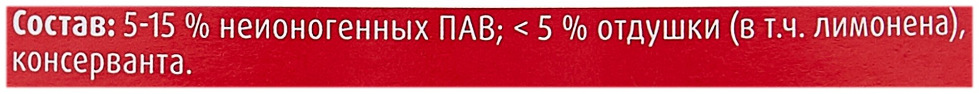 Ополаскиватель для посудомоечной машины Somat с эффектом быстрого высыхания, 0.75 л - фотография № 11