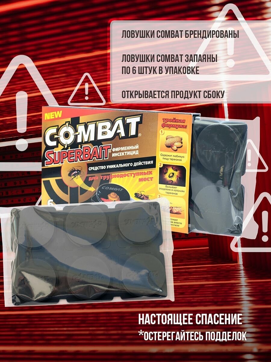 Combat SuperBait, Ловушка от тараканов, 6 дисков - 2 упаковки - фотография № 10