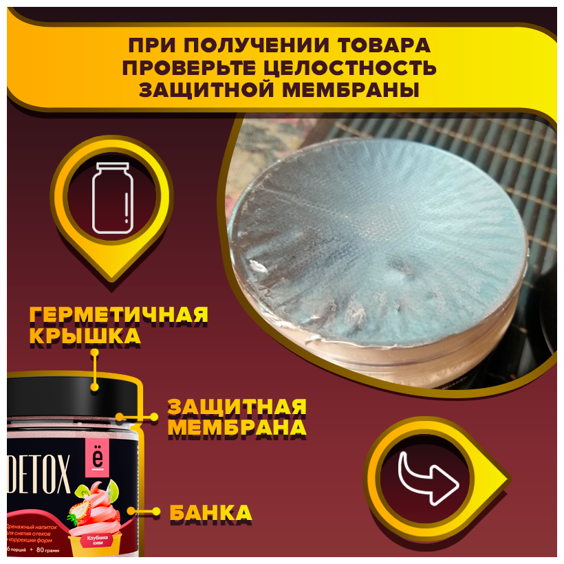 DETOX Ё|батон дренажный напиток со вкусом клубника-киви, 80 г