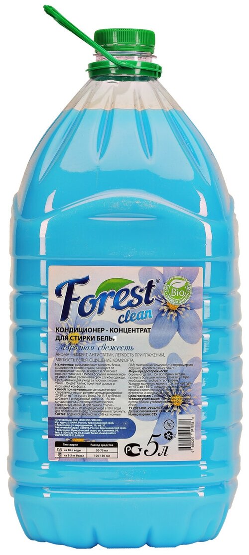 Forest Clean Кондиционер для стирки белья Морозная Свежесть, 5 л