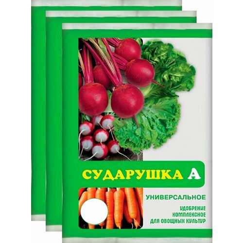 Удобрение универсальное Сударушка, 3 шт по 60 г. Подкормка для моркови, картофеля, свеклы и других овощных культур, стимулирует рост корнеплодов