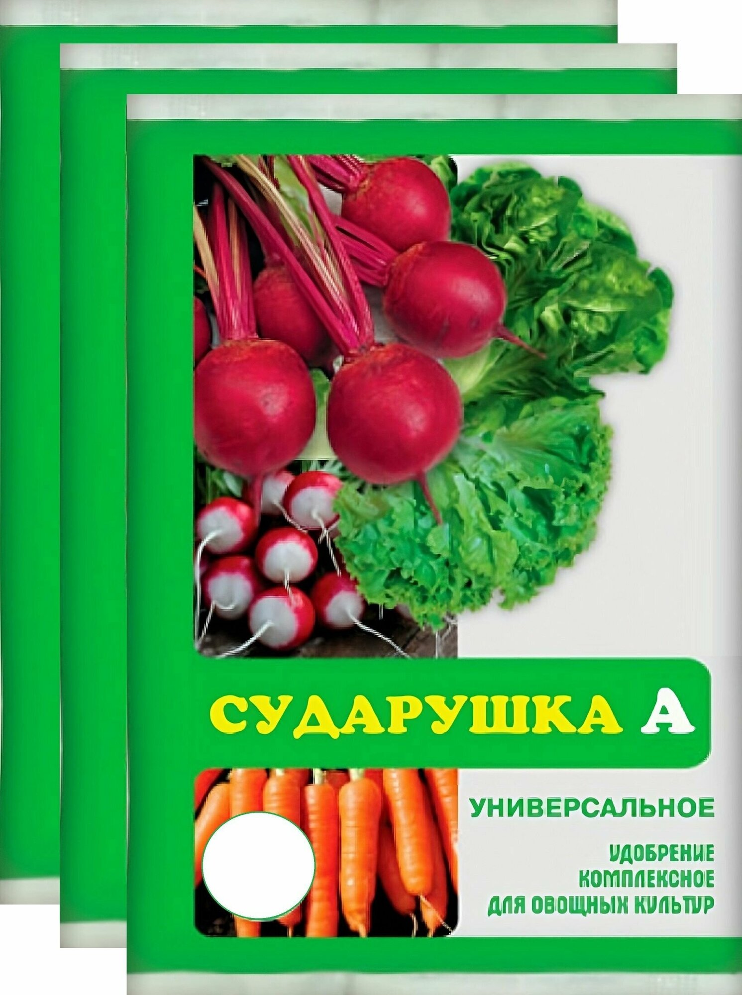 Удобрение универсальное "Сударушка", 3 шт по 60 г. Подкормка для моркови, картофеля, свеклы и других овощных культур, стимулирует рост корнеплодов