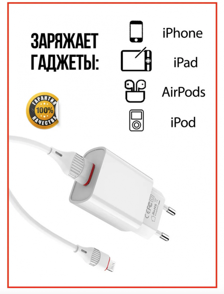 Сетевое зарядное устройство+кабель Lightning Borofone BA20A Sharp, 1USB, 2.1A, черный (02128) - фото №6