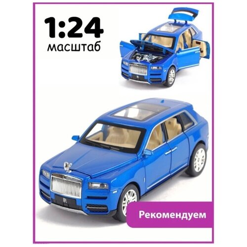 Коллекционная машинка игрушка металлическая Rolls Royce Сullinan для мальчиков масштабная модель 1:24 синяя