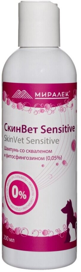 Шампунь гипоаллергенный "СкинВет Sensitive" для собак и кошек флакон, 200 мл