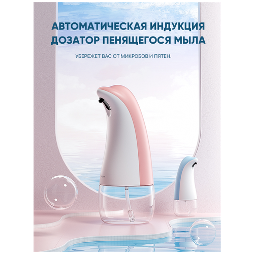Дозатор мыла COCO 2 Handwash Basin (Pink)