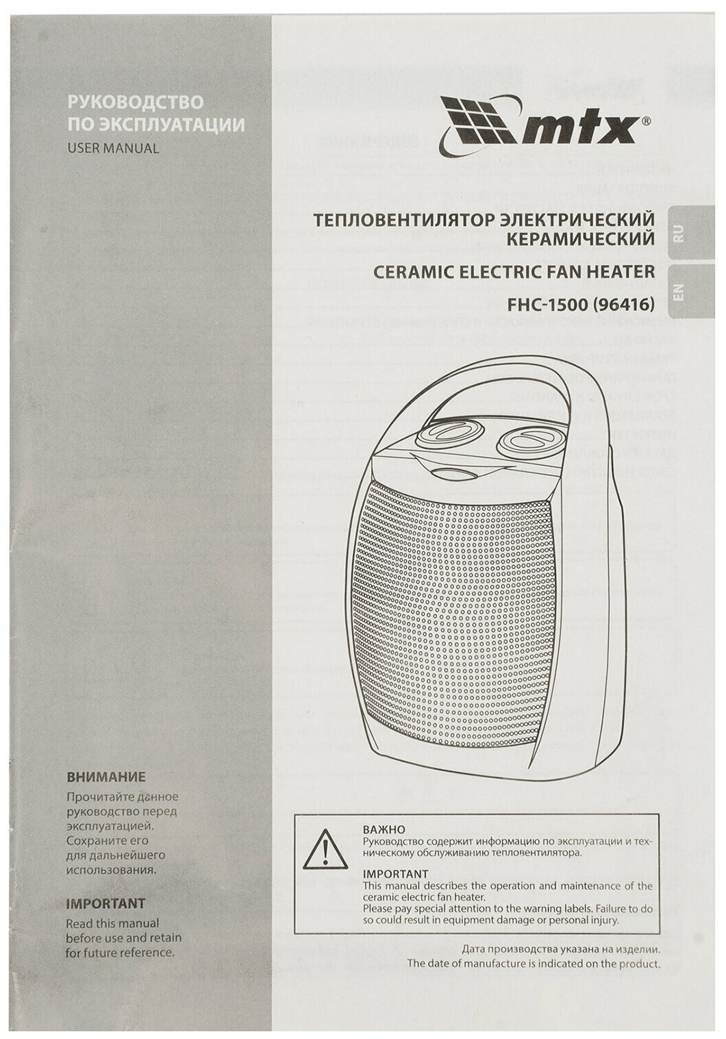 Тепловентилятор электр. керамический MTX FHC-1500 3 реж., вентилятор, нагрев 750/1500 Вт 96416 - фотография № 16