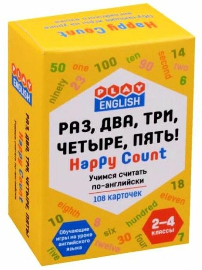 П. А. Степичев "Раз два три четыре пять! Учимся считать по-английски (набор из 108 карточек)"