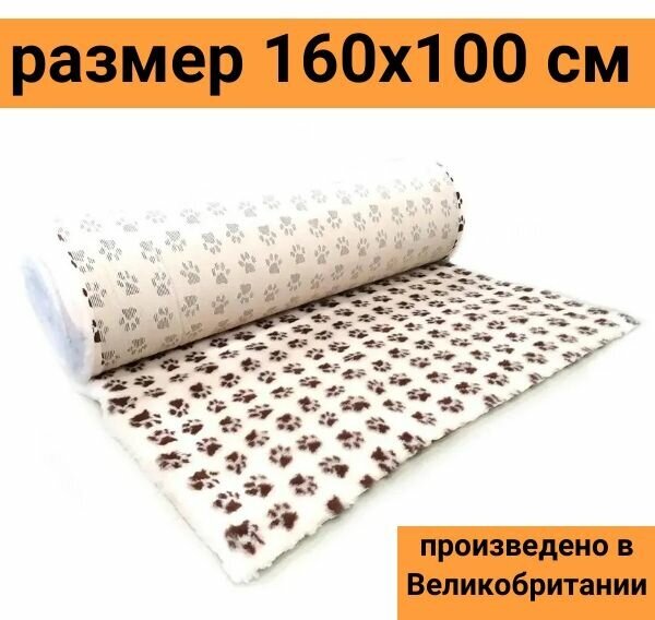 ProFleece меховой коврик на нескользящей основе, цвет сливки и шоколад 160х100 см