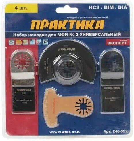 Универсальный набор насадок для МФИ ПРАКТИКА - фото №2