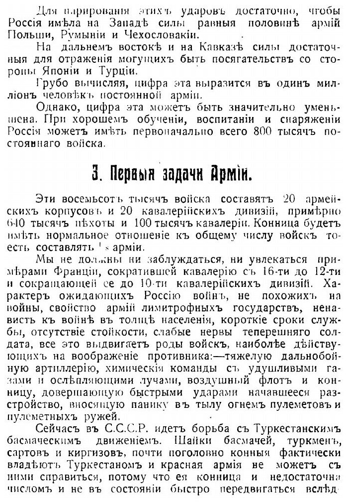 Книга Армия (без автора) - фото №7