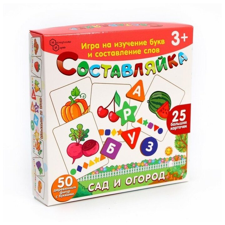 Деревянная игра "Составляйка. Сад и Огород" 25 карточек 8526 - фотография № 13