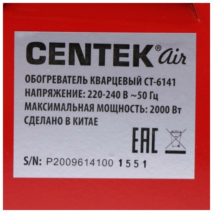 Обогреватель Centek CT-6141, кварцевый, напольный, 2000 Вт, 20 м², красный - фотография № 8