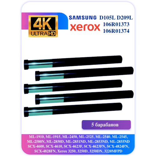 печка 126n00296 для xerox phaser 3250 jc96 04717a для samsung ml 2850 ml 2851nd восст Барабан Samsung 1910 D105L D209L Xerox 3210 3250 106R01373 5 шт.