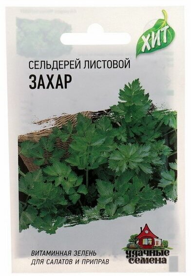 Семена Сельдерей "Захар" листовой, 0.1 г серия ХИТ х3
