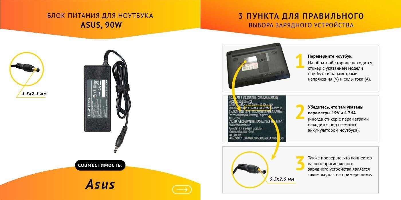 Power unit / Блок питания (зарядка) для ноутбука Asus 19V 4.74A 90W 5.5х2.5 без сетевого кабеля