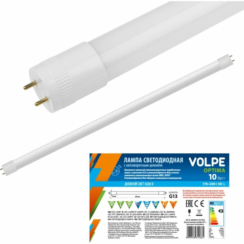фото 10075 Volpe T8 G13 10W(800lm) 6500K матовая 600x26 LED-T8-10W/DW/G13/FR/FIX/O