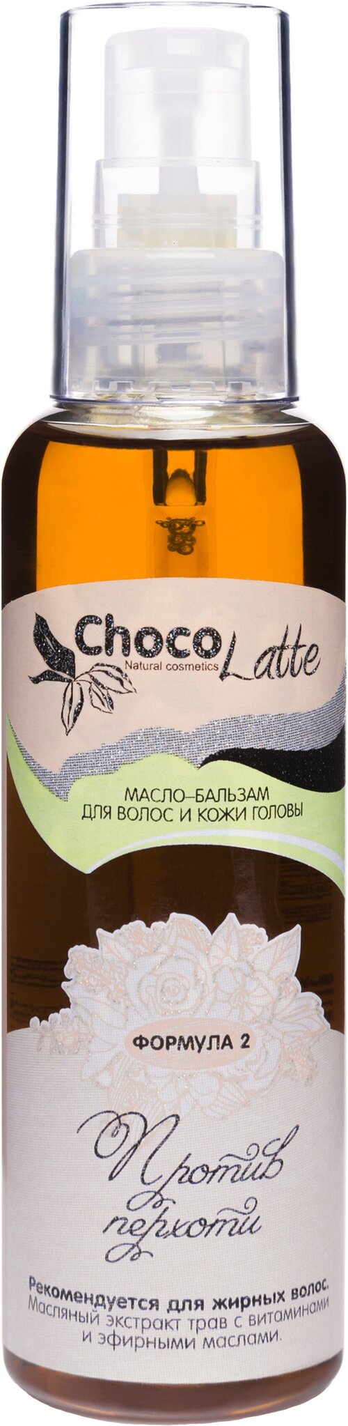 ChocoLatte Масло-бальзам для волос формула №2 против перхоти, 100ml