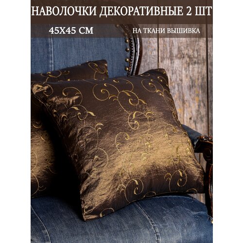 Наволочки декоративные на подушки 45х45 / цвет темно-зеленый / интерьер для дома / 2 штуки в комплекте