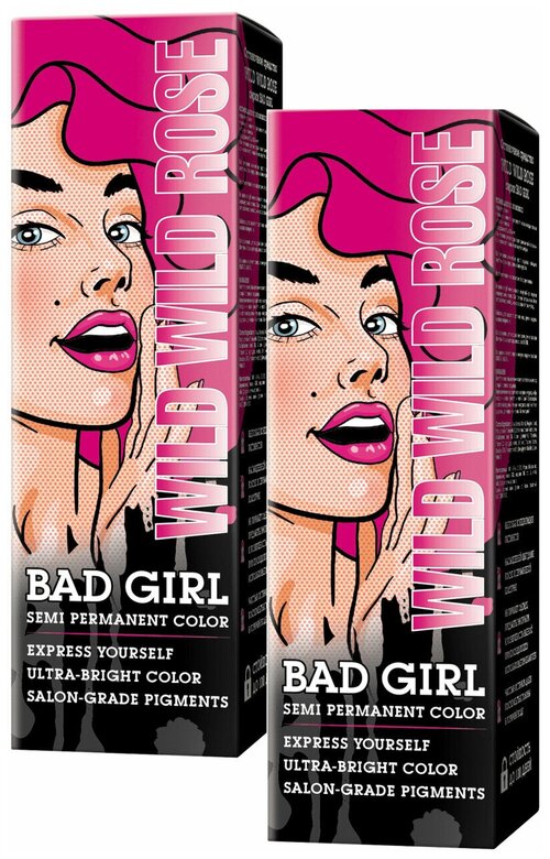 BAD GIRL (Бэд Гёрл) Оттеночный бальзам - пигмент прямого действия WILD WILD ROSE (розовый) 150 мл - 2 штуки