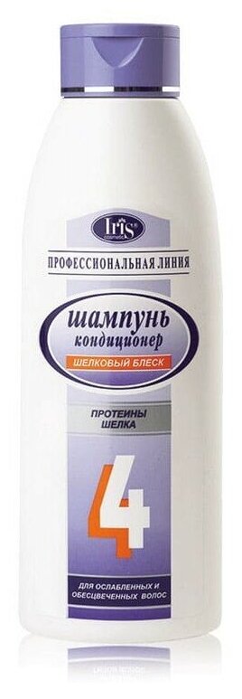 IRIS cosmetic шампунь-кондиционер Профессиональная линия №4 Шелковый блеск
