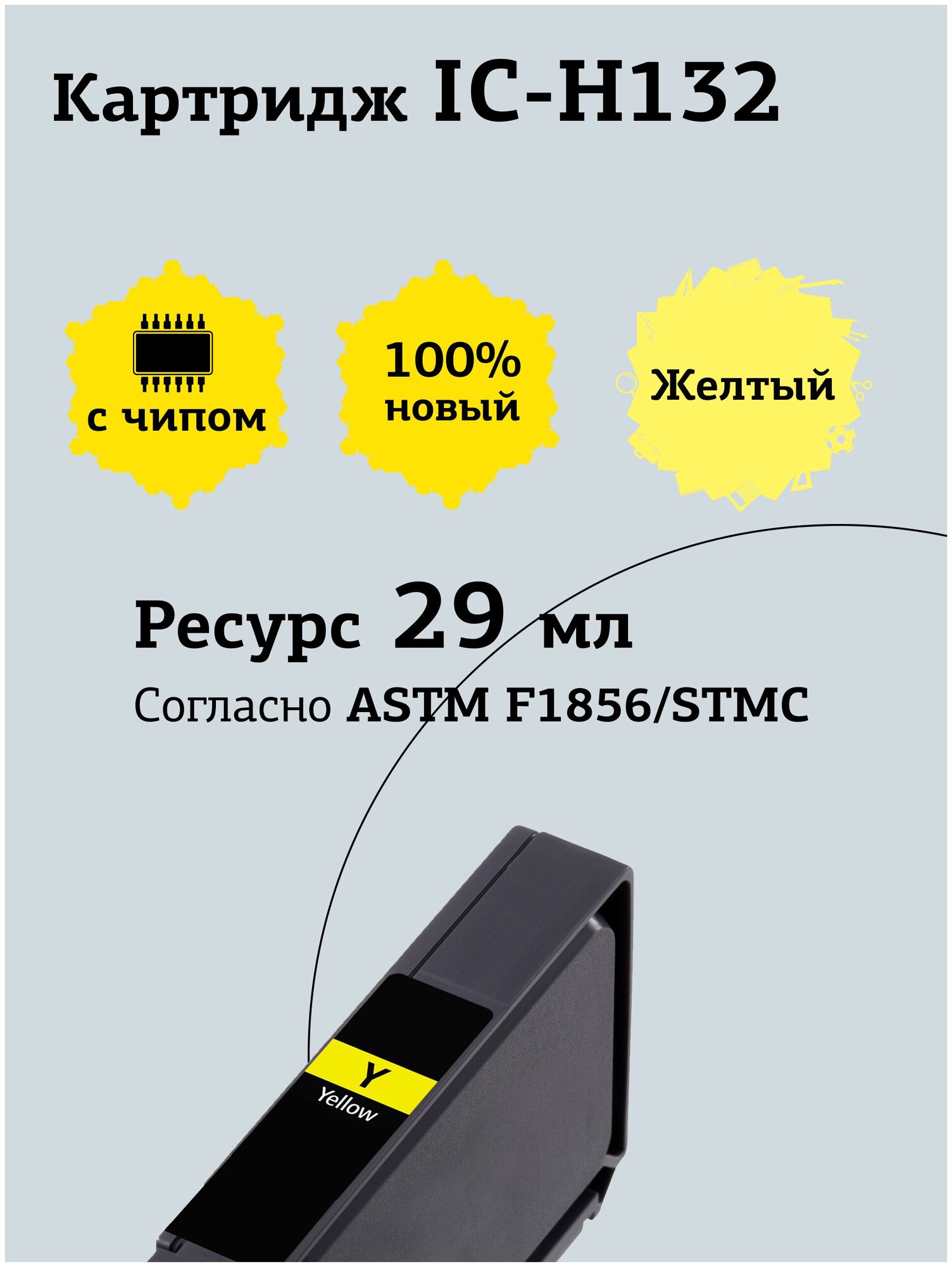 Картридж T2 CZ132A , желтый - фото №3