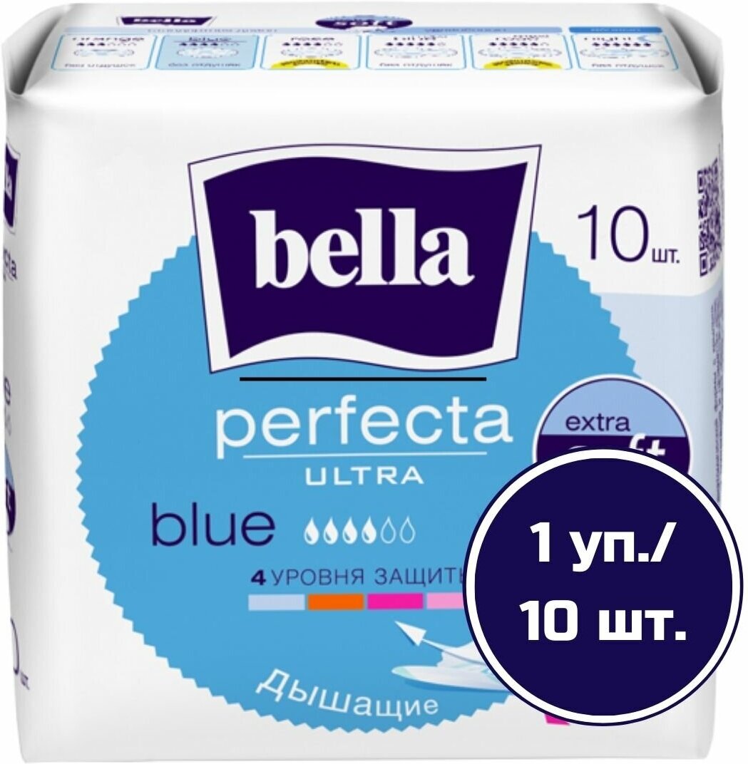 Bella прокладки Perfecta ultra blue, 4 капли, 10 шт.