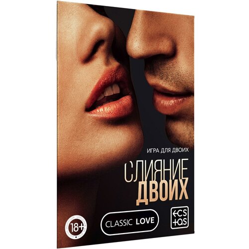 Игра для двоих Слияние двоих, 10 карт, 18+