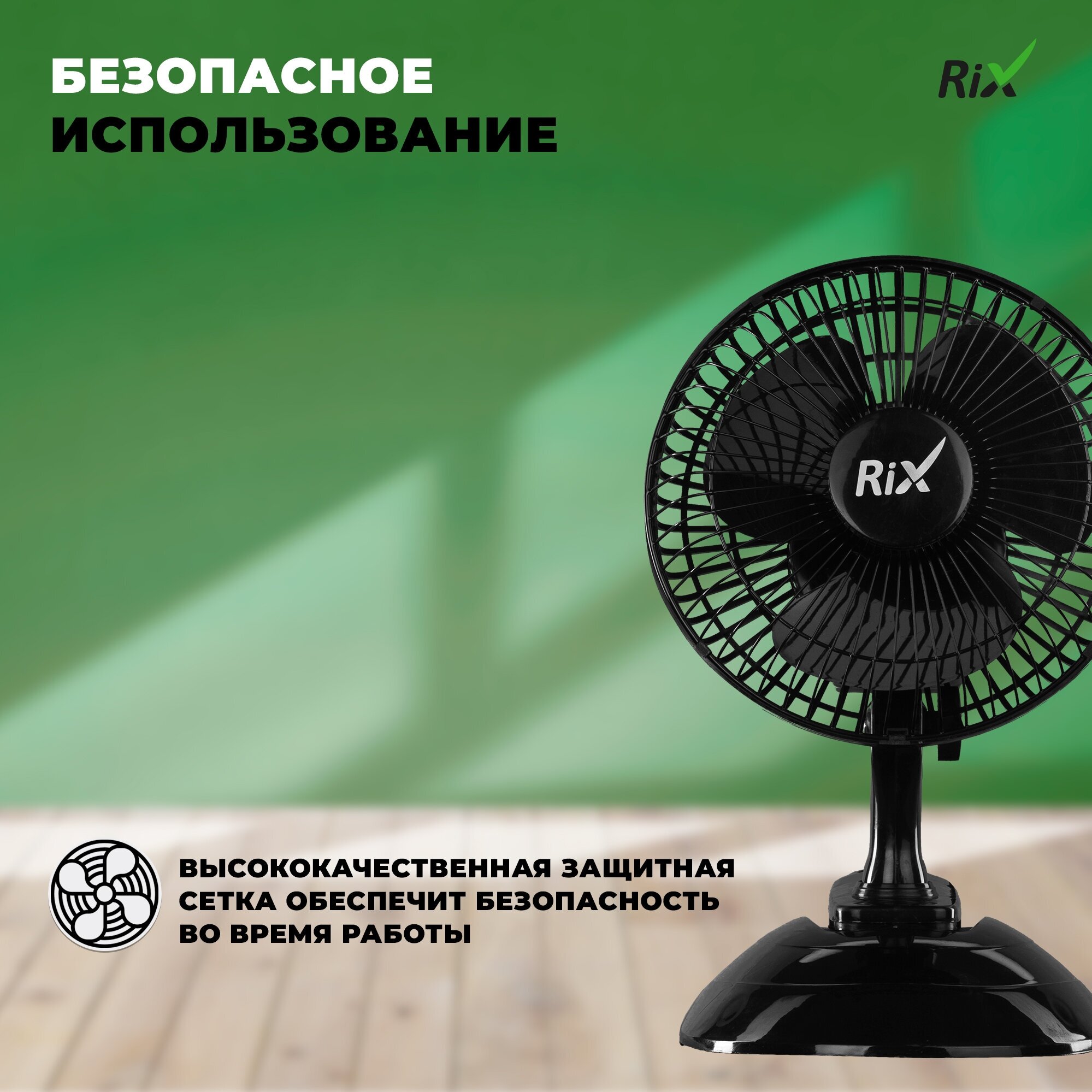 Вентилятор бытовой настольный Rix RDF-1500WB Black, прищепка и основание, цвет черный, 15Вт - фотография № 6