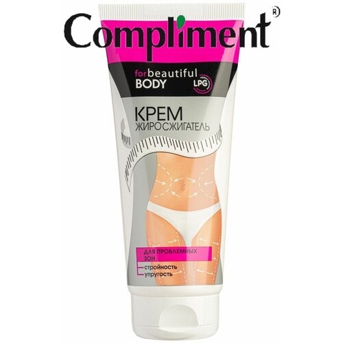 Крем-жиросжигатель Compliment Beautiful Body, 200 мл сompliment комплимент крем для тела антицеллюлитный жиросжигатель для проблемных зон 200мл косметическое средство для увлажнения кожи