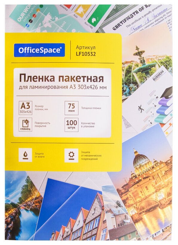 Пакетная пленка для ламинирования OfficeSpace A3 LF10532 100л.