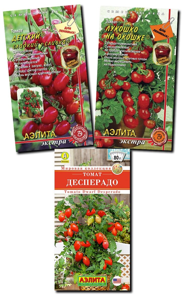 Набор семян томатов 