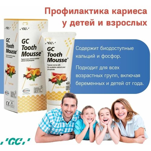 Tooth Mousse мультифрукт, Тус Мусс гель для зубов, для восстановления и укрепления эмали, защиты от кариеса для детей и взрослых, туба 40 г, (GC)