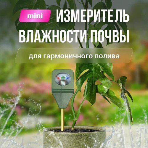 Измеритель влажности почвы mini / Датчик влажности, влагомер датчик влажности почвы taidacent sht30 цифровой датчик влажности для зерновых растений датчик влажности и температуры почвы i2c