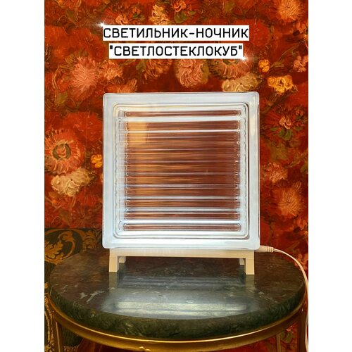 Светильник 
