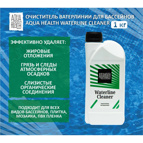 Жидкость для бассейна Aqua Health Waterline Cleaner 1 кг жидкость