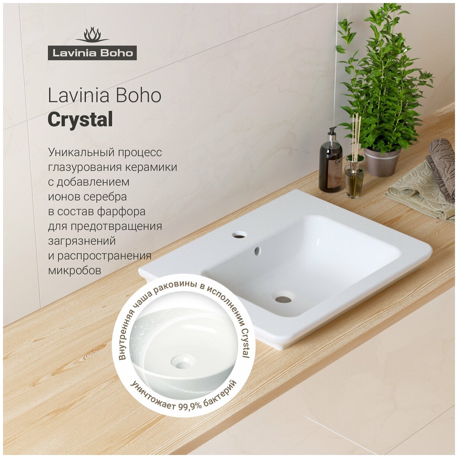 Врезная раковина в ванную Lavinia Boho Bathroom Sink 21520858 в комплекте 2 в 1: умывальник белый, донный клапан в цвете хром - фотография № 4