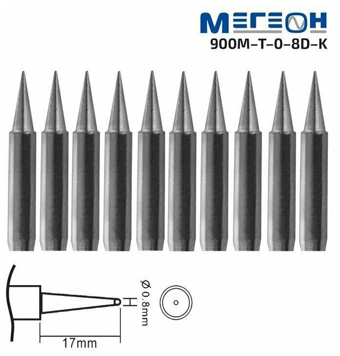 Комплект жал мегеон 900M-T-0.8D-K