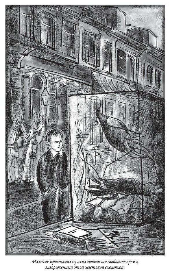 Книга Трилогия желания. Финансист. Титан. Стоик - фото №8