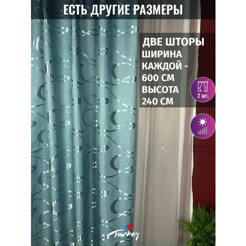 AMIR DECOR Комплект готовых блэкаут штор из рогожки с узорами, размер 600x240 см