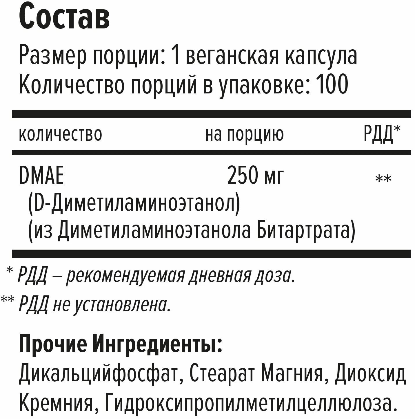 MAXLER DMAE капс., 250 мл, 140 г, 100 шт.