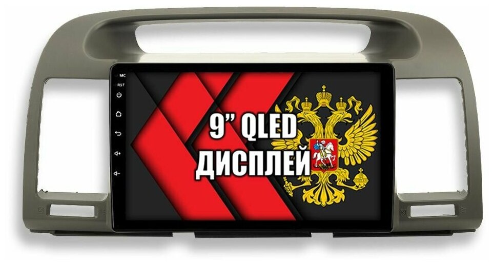 TOYOTA CAMRY V30 (2001-2006), Android 12, 2+32гб, DSP, RDS, QLED, Кулер, WI-FI, GPS, BLUETOOTH, Беспроводной CARPLAY