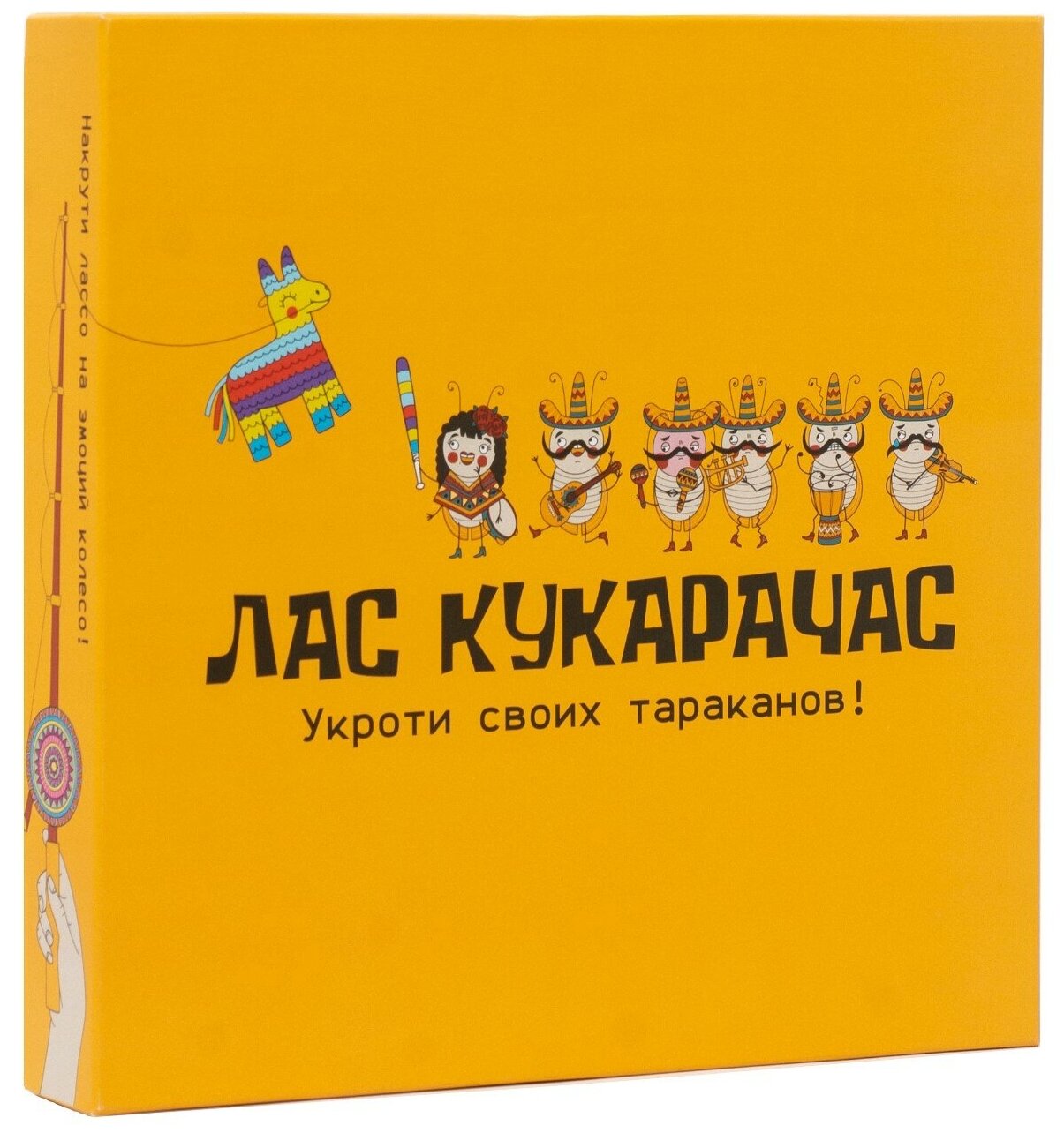 Настольная игра "Лас Кукарачас" для компаний и школы/ эмоциональный интеллект, психология