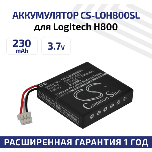 Аккумуляторная батарея (АКБ) CameronSino CS-LOH800SL для беспроводной компьютерной (офисной) гарнитуры Logitech H800 3.7В, 230мАч, 0.85Вт, Li-pol