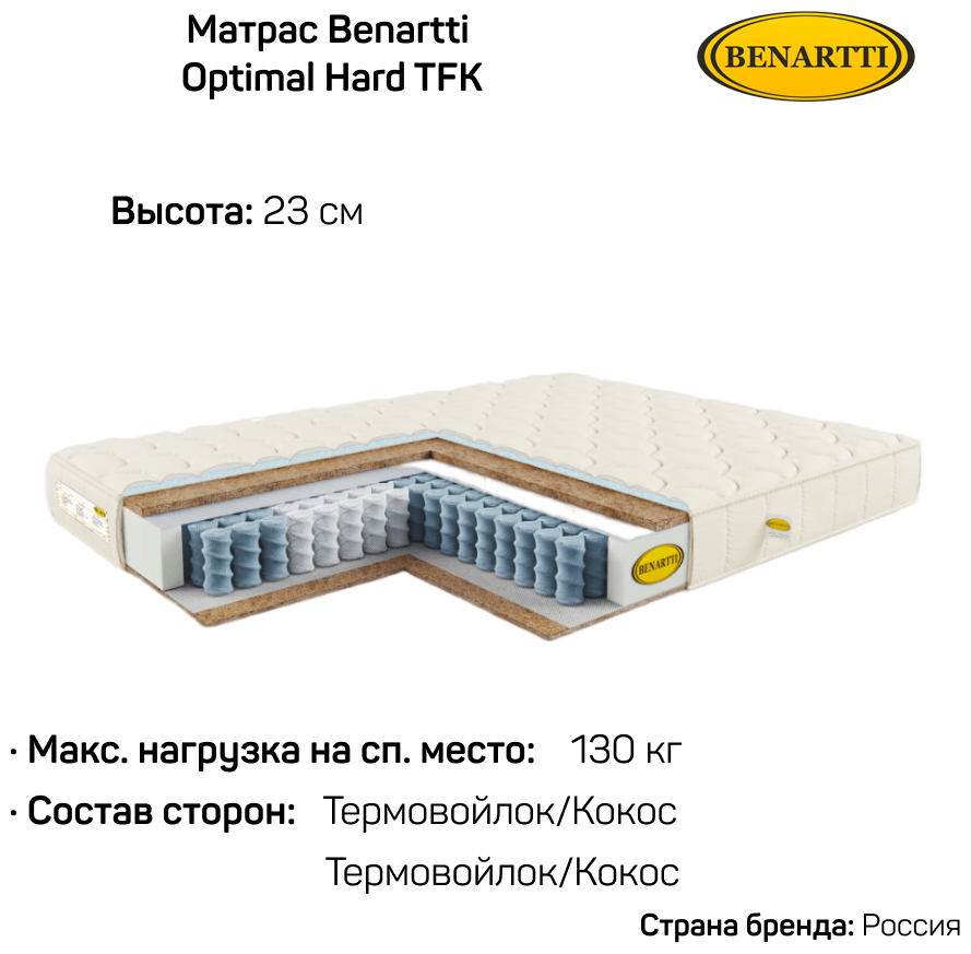 Матрас Benartti Optimal Hard TFK 100х195 - фотография № 2