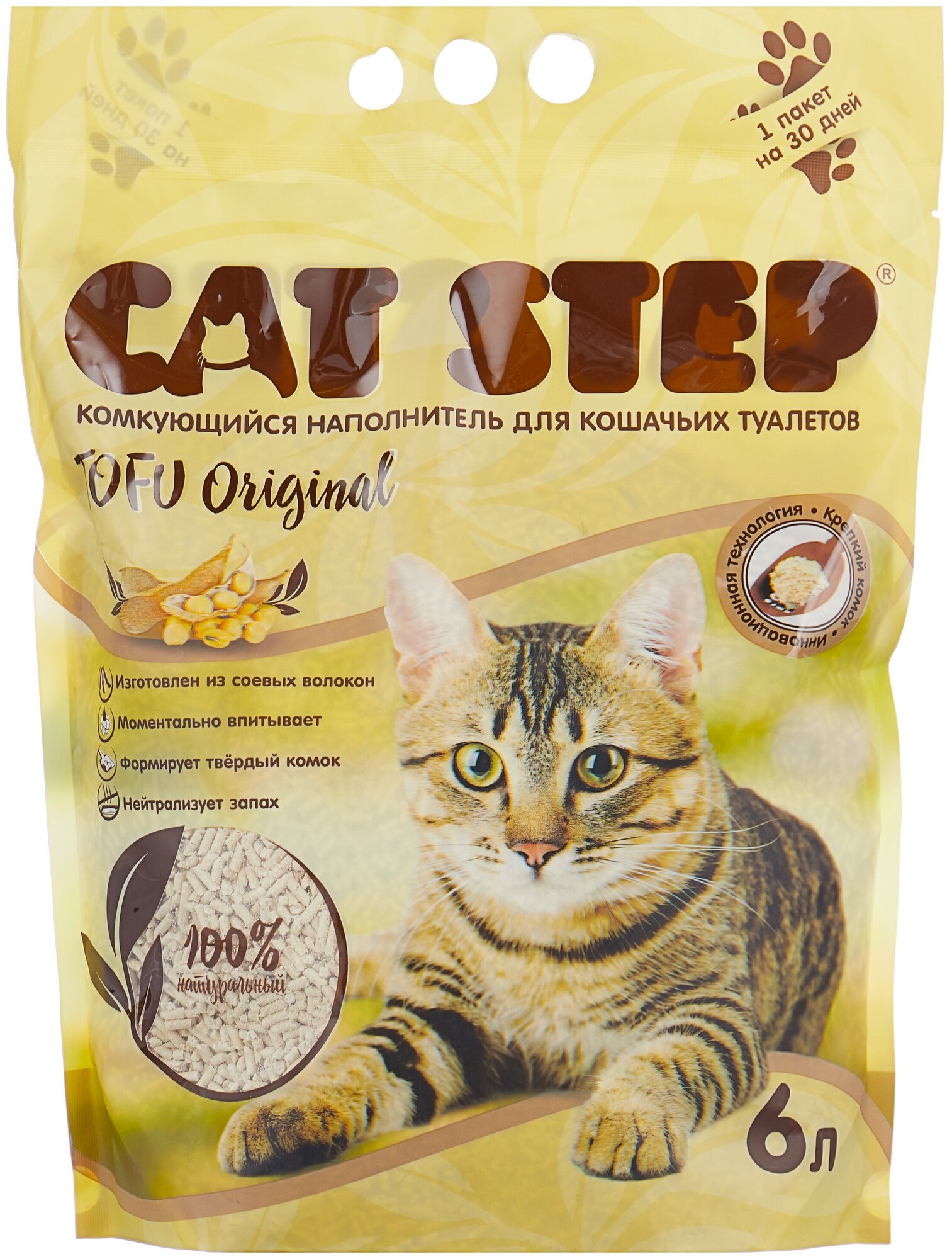 Наполнитель для кошачьих туалетов Cat Step Tofu Original, растительный комкующийся, 6л