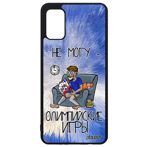 фото Чехол на телефон samsung galaxy a41, "не могу - олимпийские игры!" повод комикс utaupia