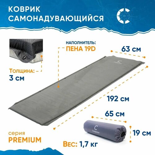 Самонадувающийся коврик туристический следопыт Premium 192x63x3 cм , походный матрас кемпинговый, коврик в палатку самонадувной pf ks 06 коврик самонадувающийся следопыт 192x63x3 cм стандарт цв синий серый