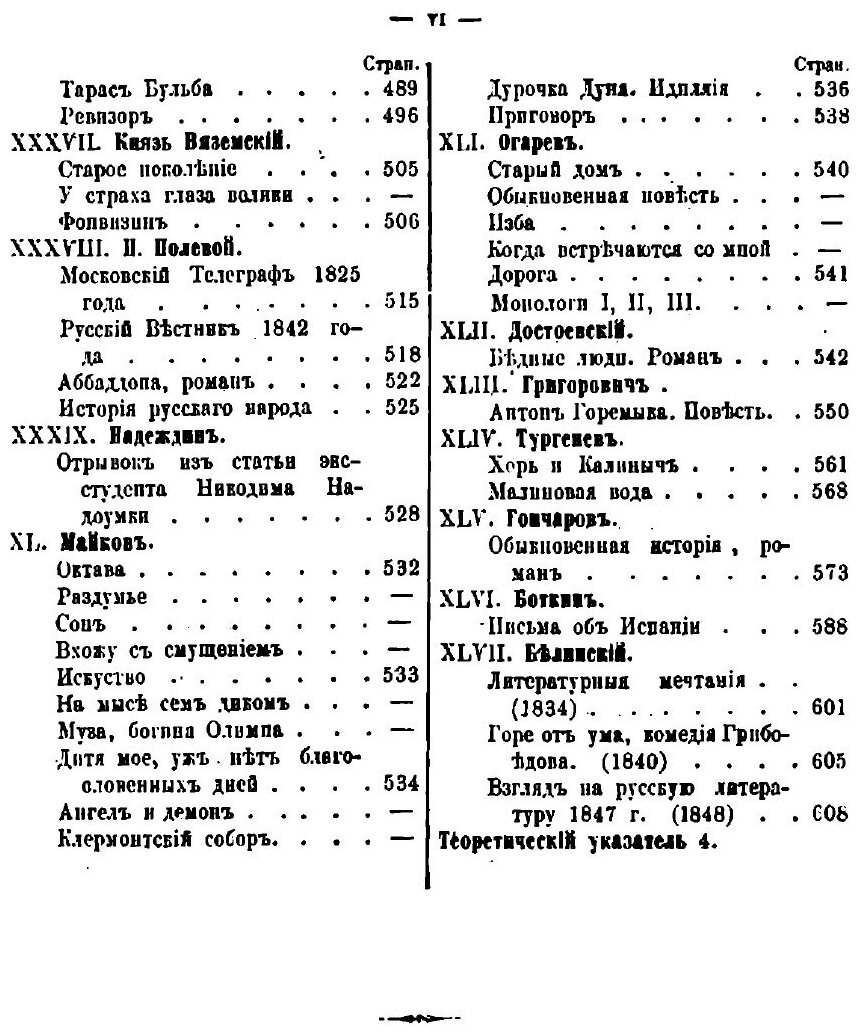 Книга Русская историческая хрестоматия - фото №8